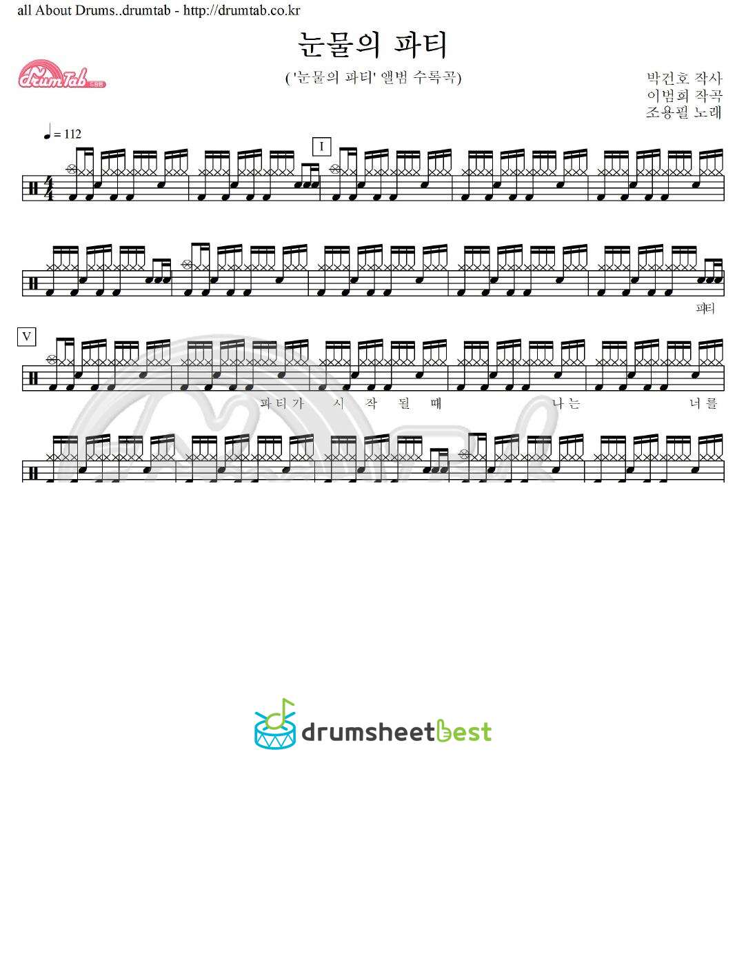 눈물의 파티 preview page 1