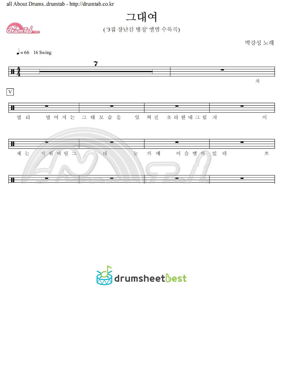 그대여 preview page 1