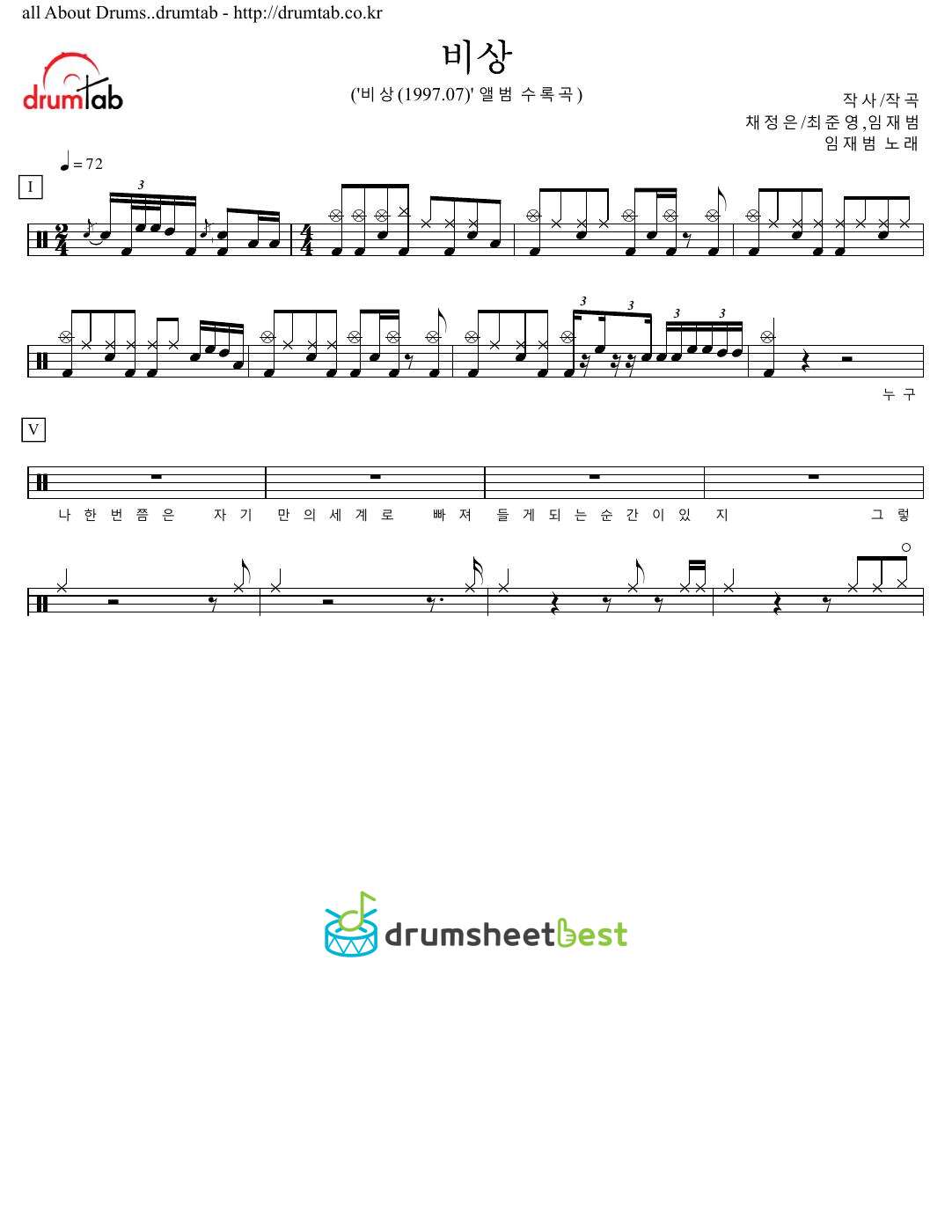 비상 (The flight) preview page 1