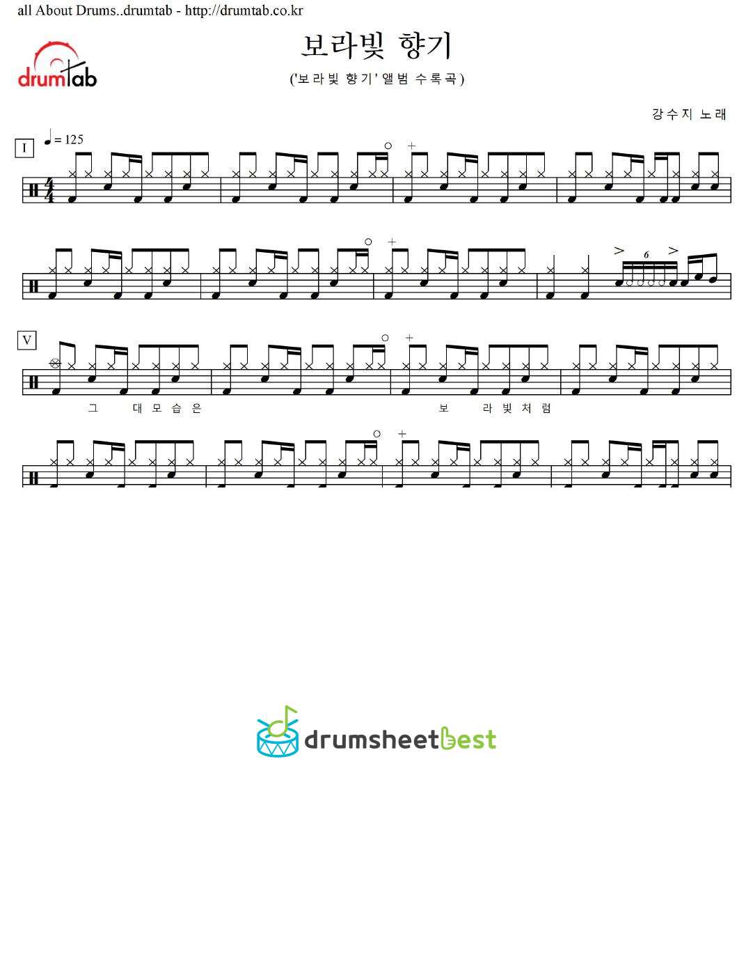 보라빛 향기 preview page 1