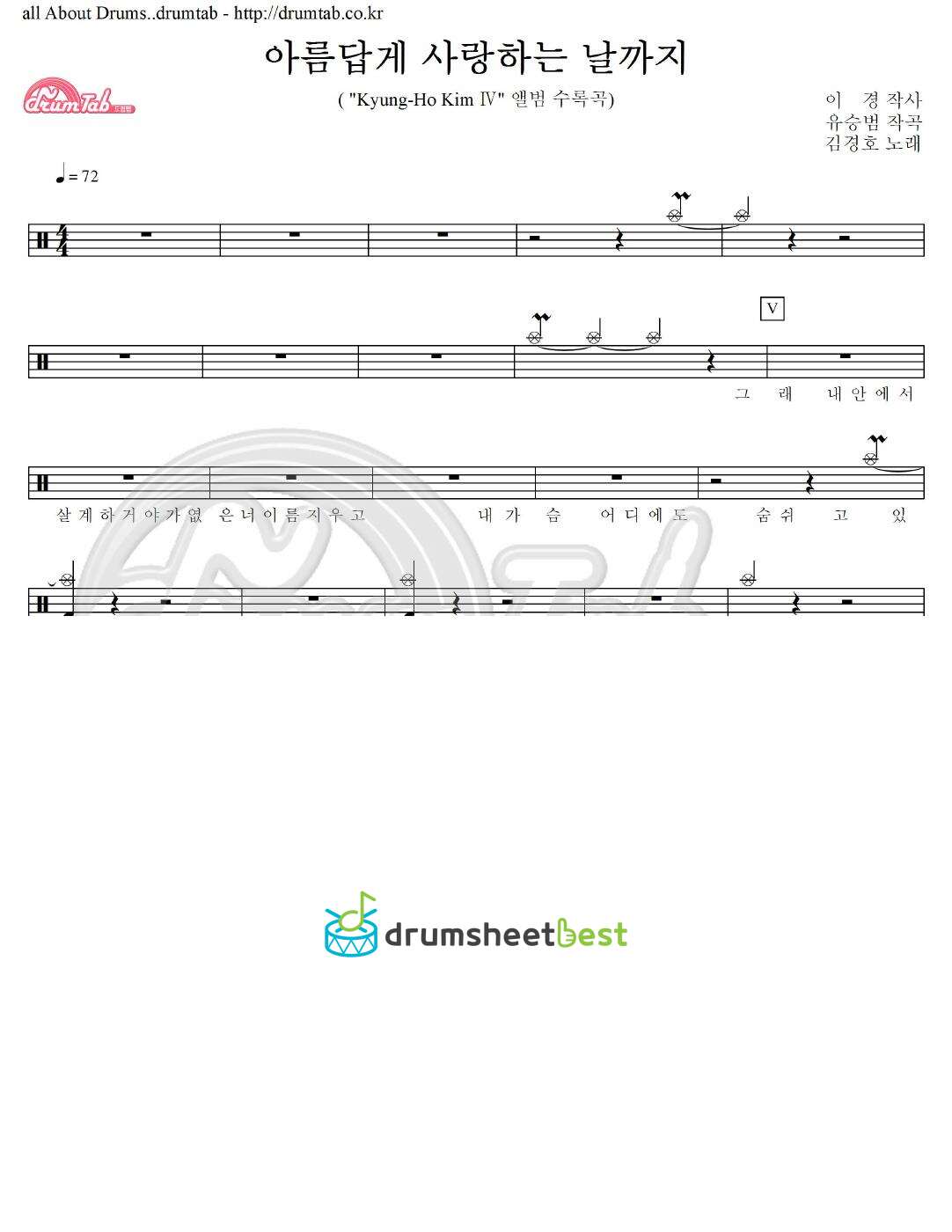 아름답게 사랑하는 날까지 preview page 1