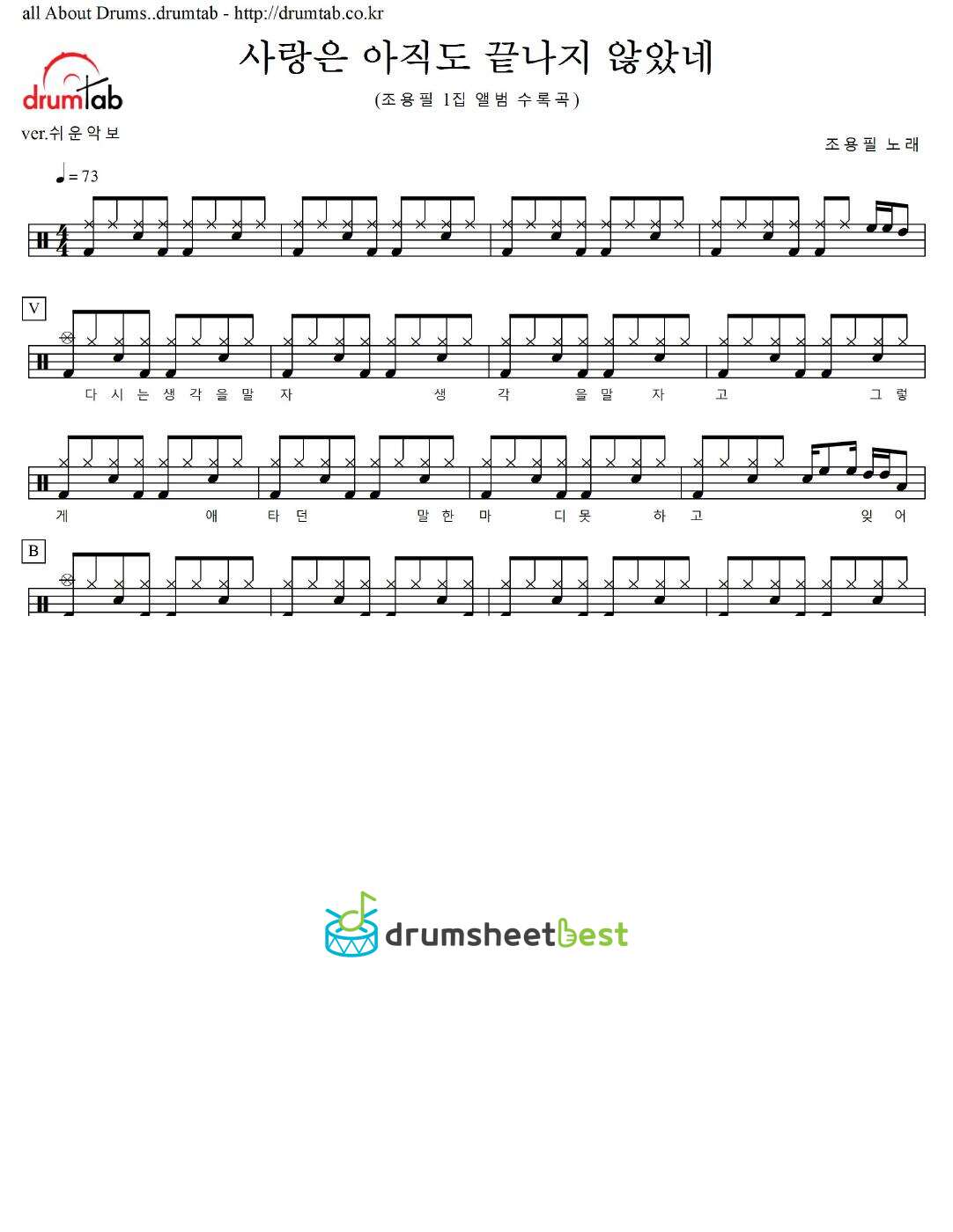 사랑은 아직도 끝나지 않았네 preview page 1