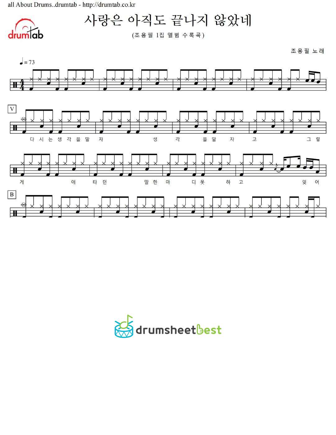 사랑은 아직도 끝나지 않았네 preview page 1