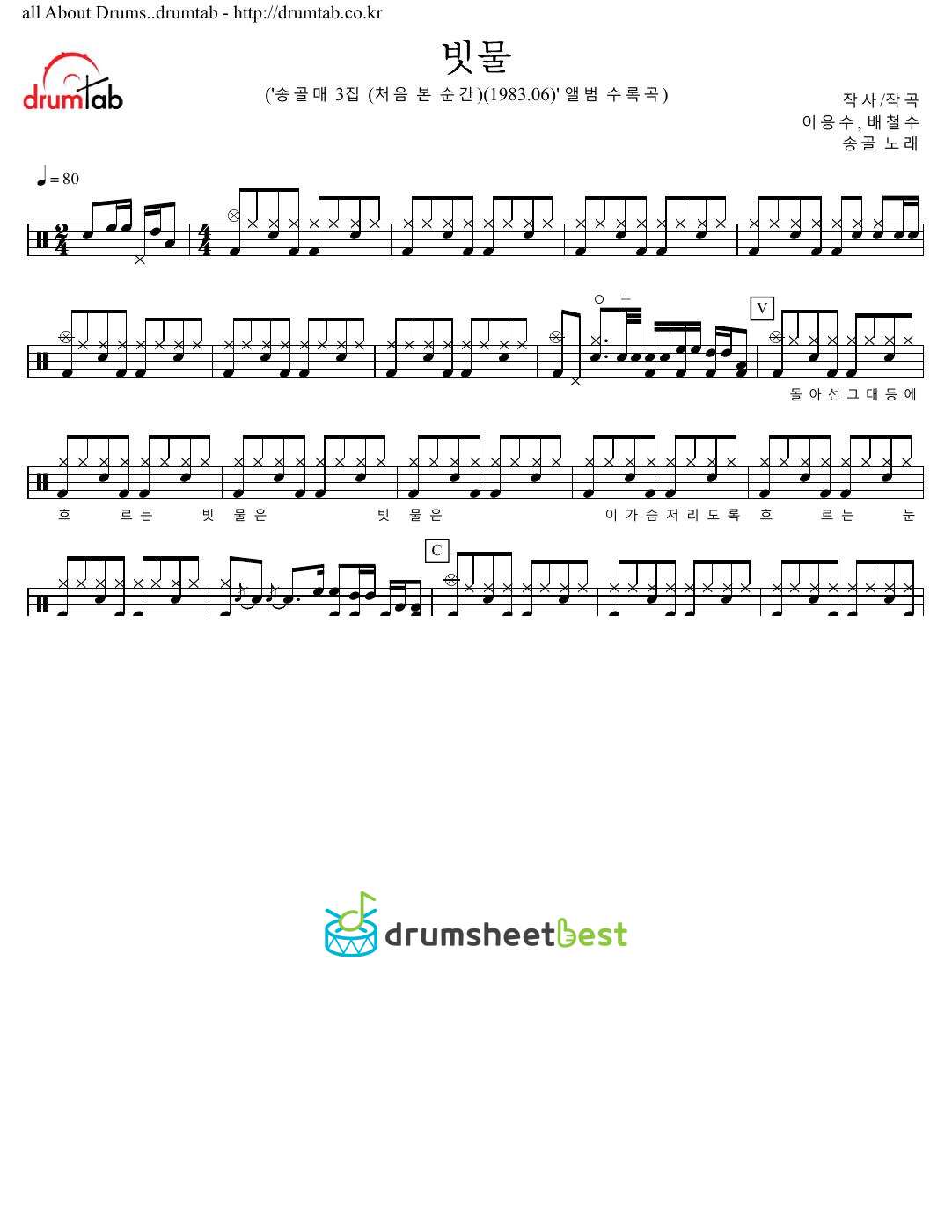 빗물 preview page 1