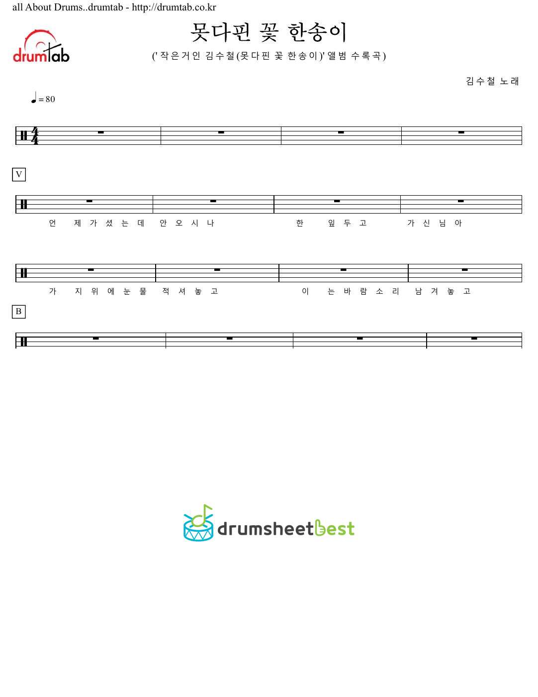 못다핀 꽃 한송이 preview page 1