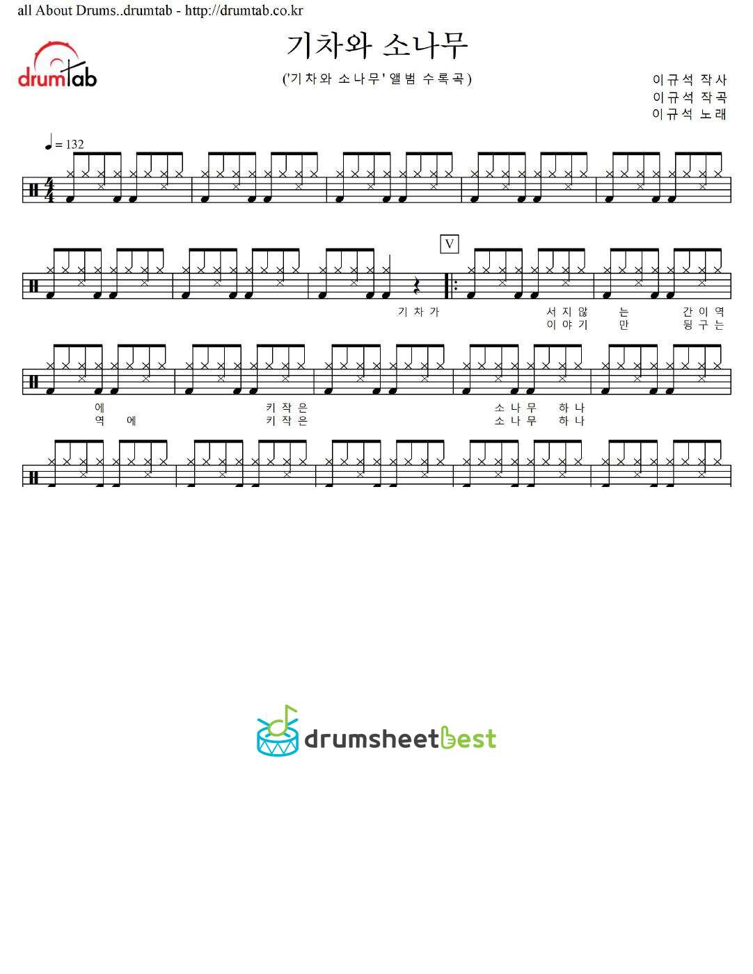 기차와 소나무 preview page 1