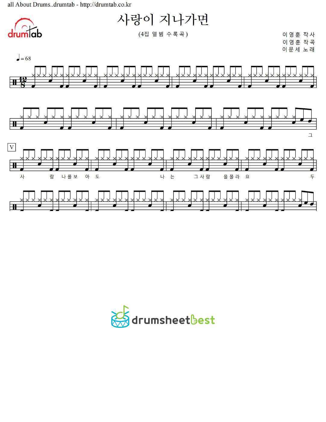 사랑이 지나가면 (When love passes) preview page 1