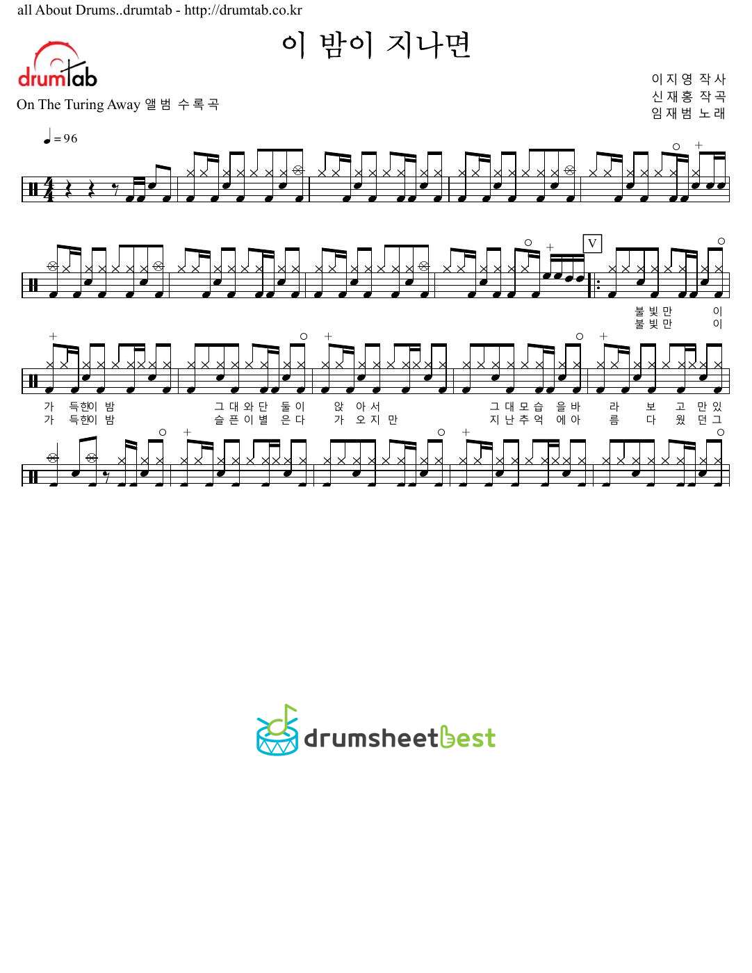 이 밤이 지나면 preview page 1