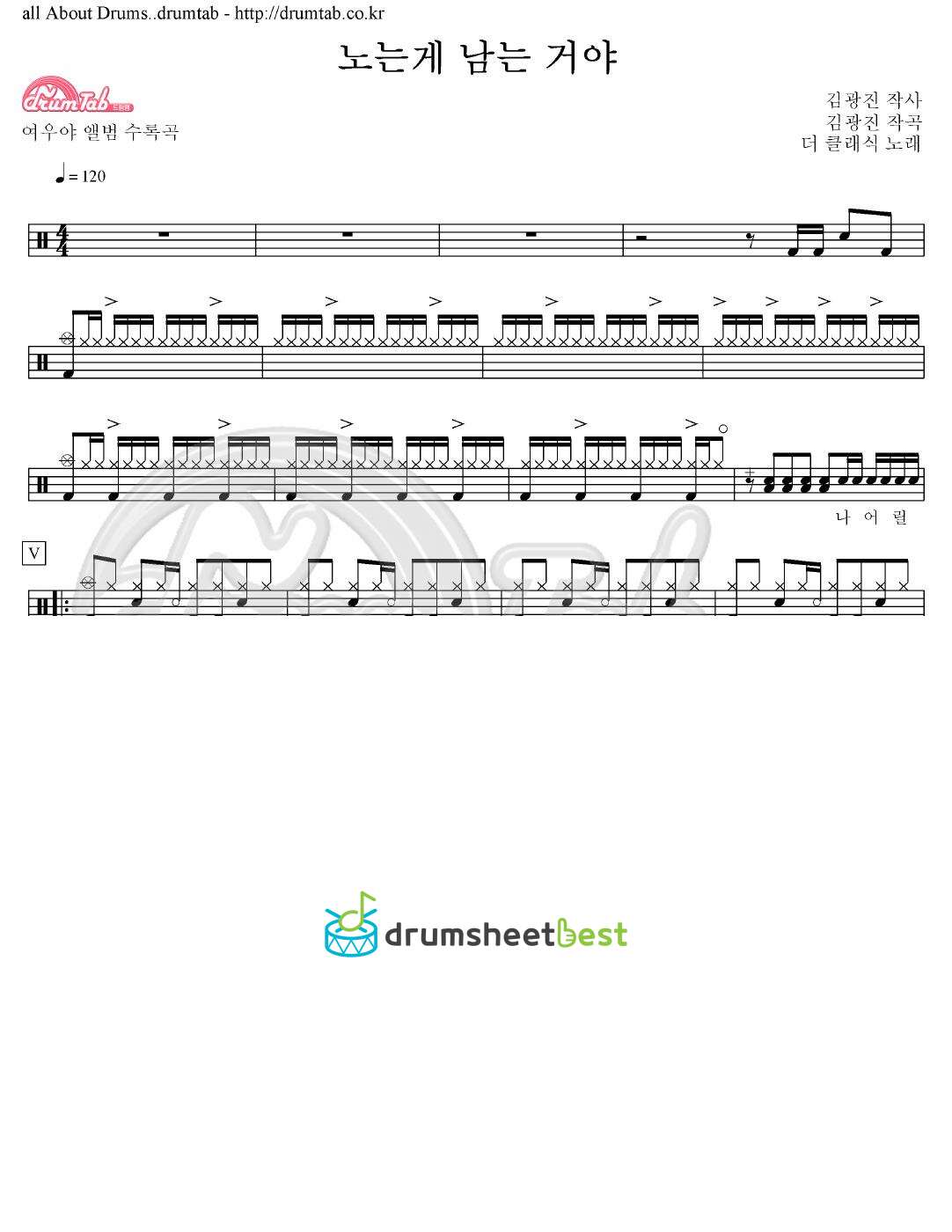 노는게 남는 거야 preview page 1