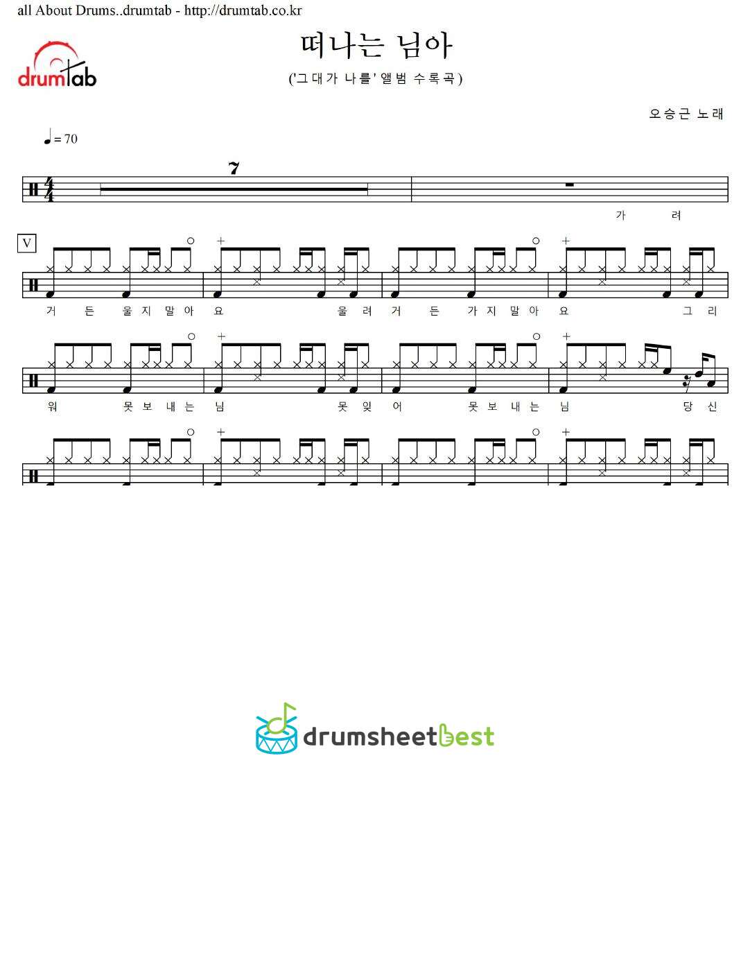 떠나는 님아 preview page 1