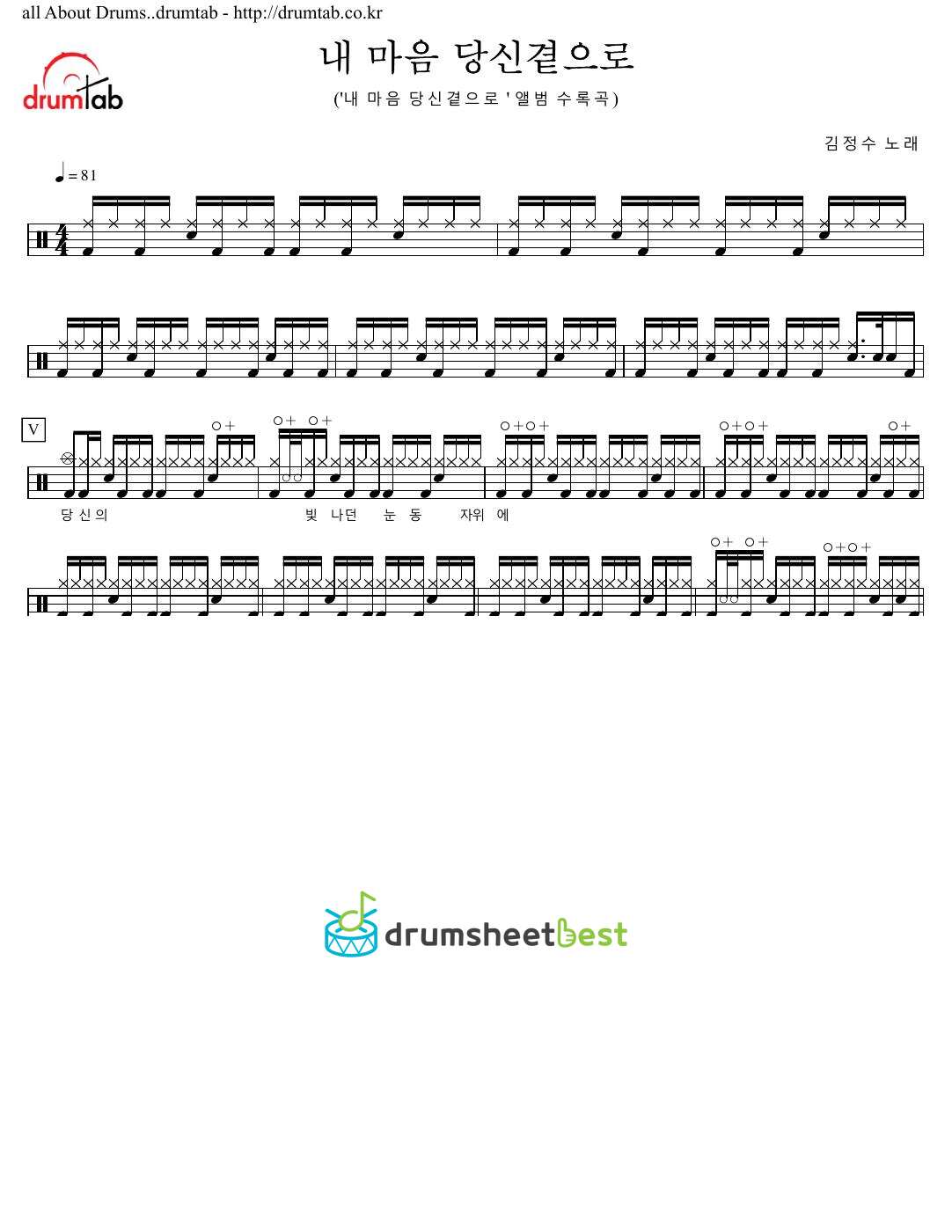 내 마음 당신곁으로 (My Heart Is Near You) preview page 1