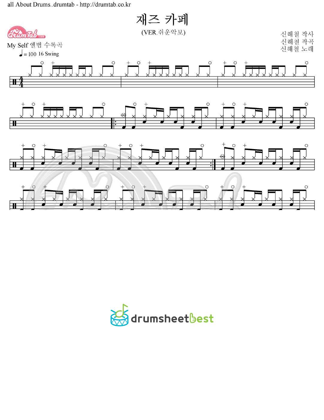 재즈 카페 preview page 1