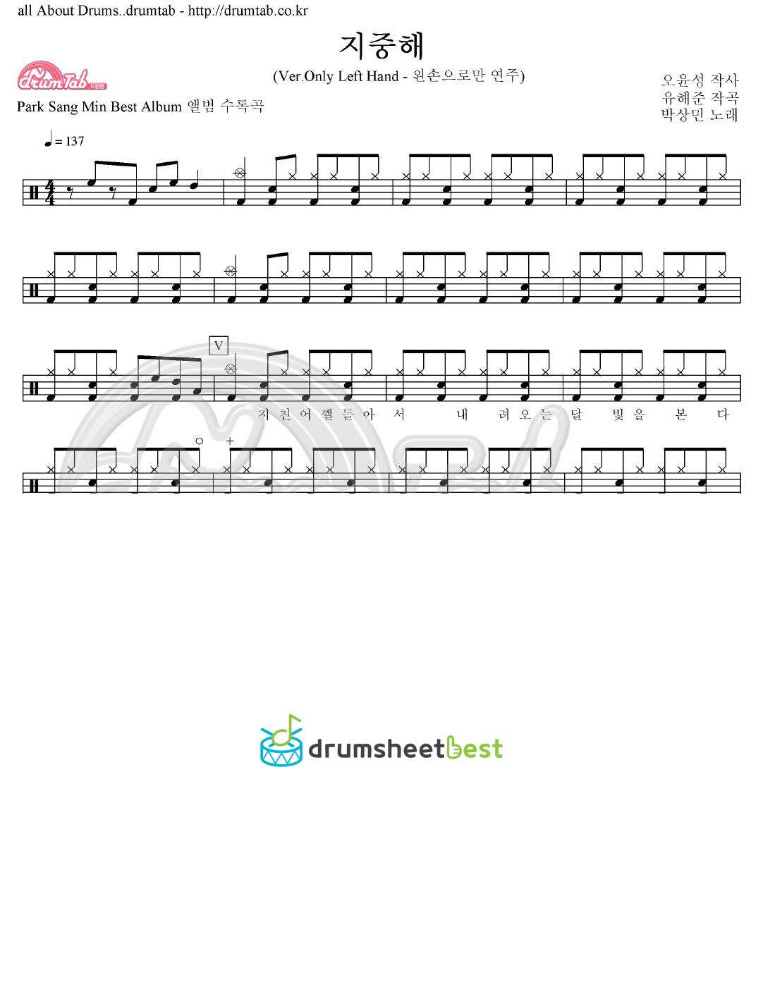 지중해(Only Left Hand) preview page 1