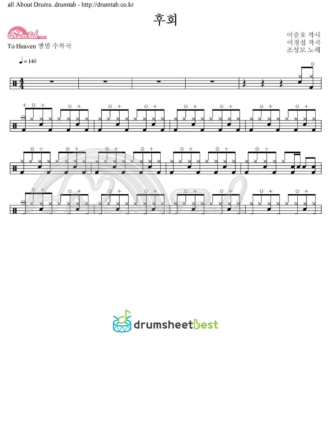 후회 preview page 1