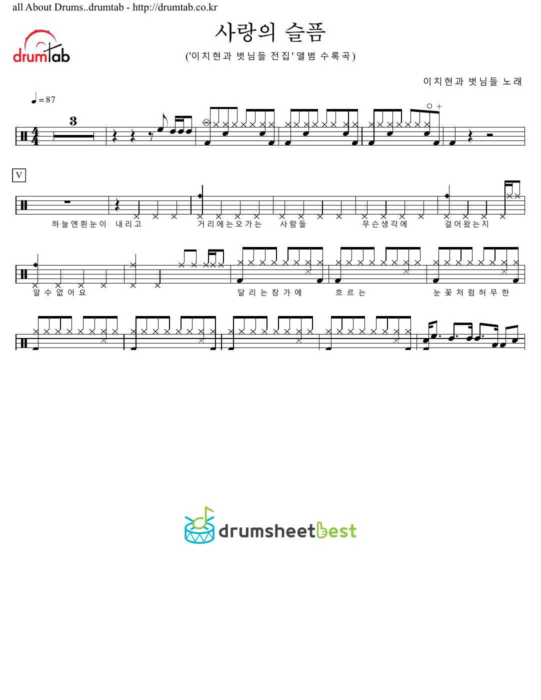 사랑의 슬픔 preview page 1