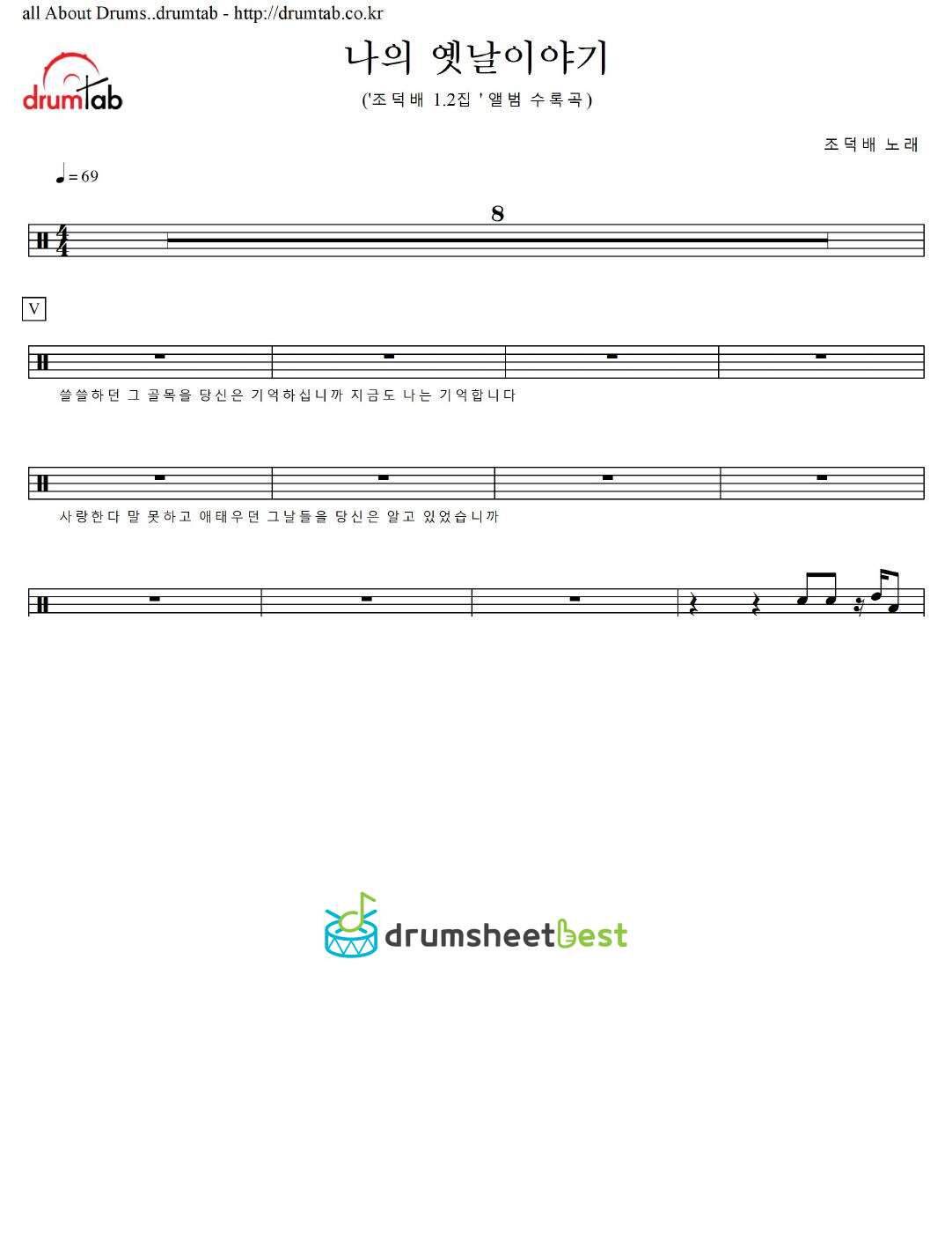 나의 옛날이야기 preview page 1