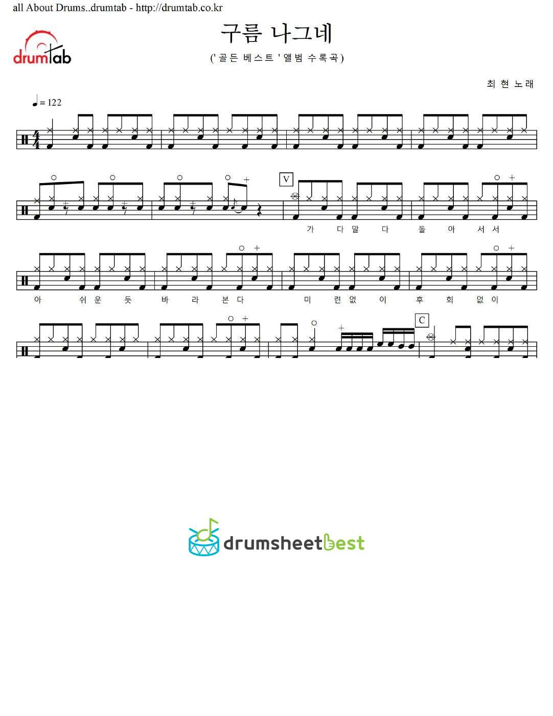 구름 나그네 preview page 1