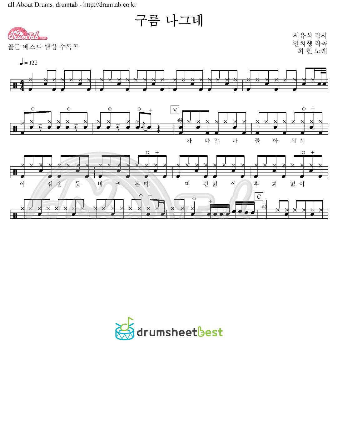 구름 나그네 preview page 1