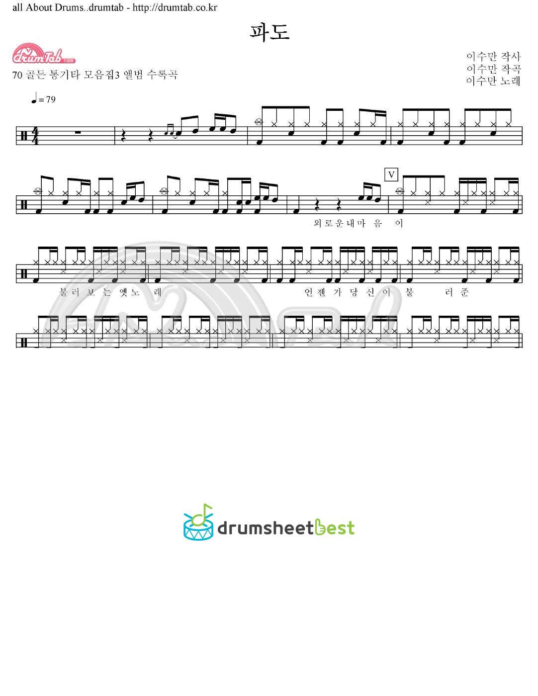 파도 preview page 1