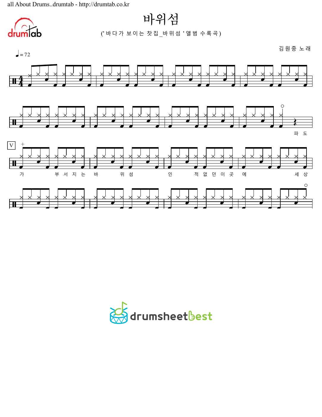 바위섬 preview page 1