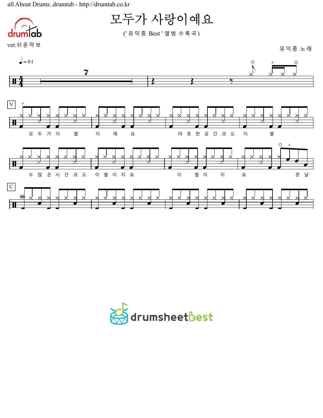 모두가 사랑이예요 preview page 1