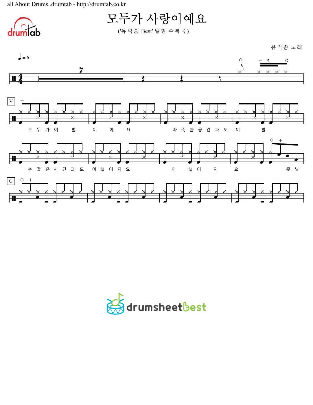 모두가 사랑이예요 preview page 1