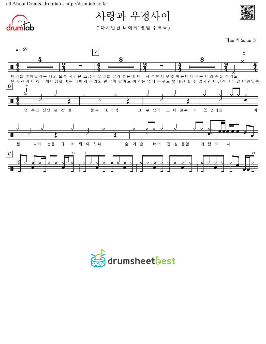 사랑과 우정사이 preview page 1