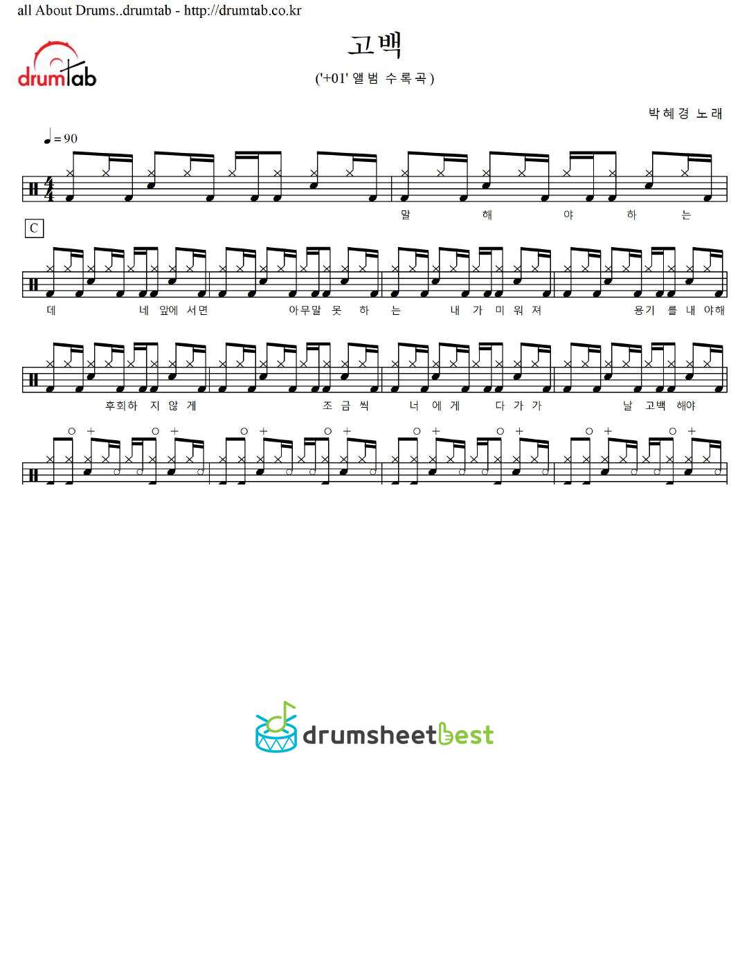 고백 (Confession) preview page 1