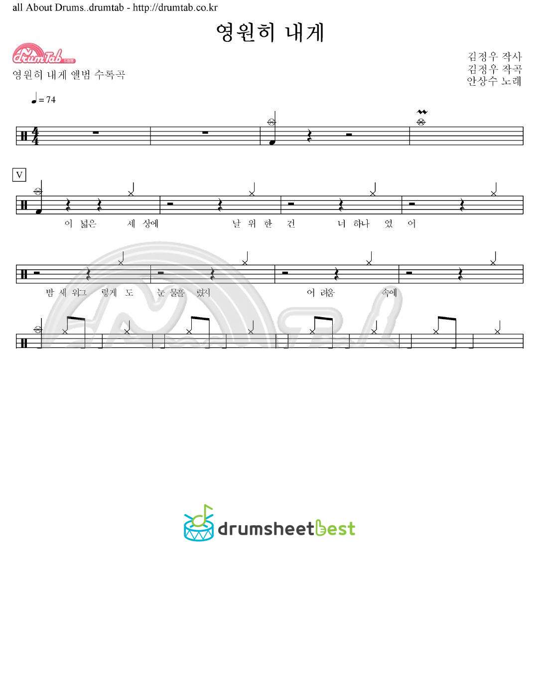 영원히 내게 preview page 1