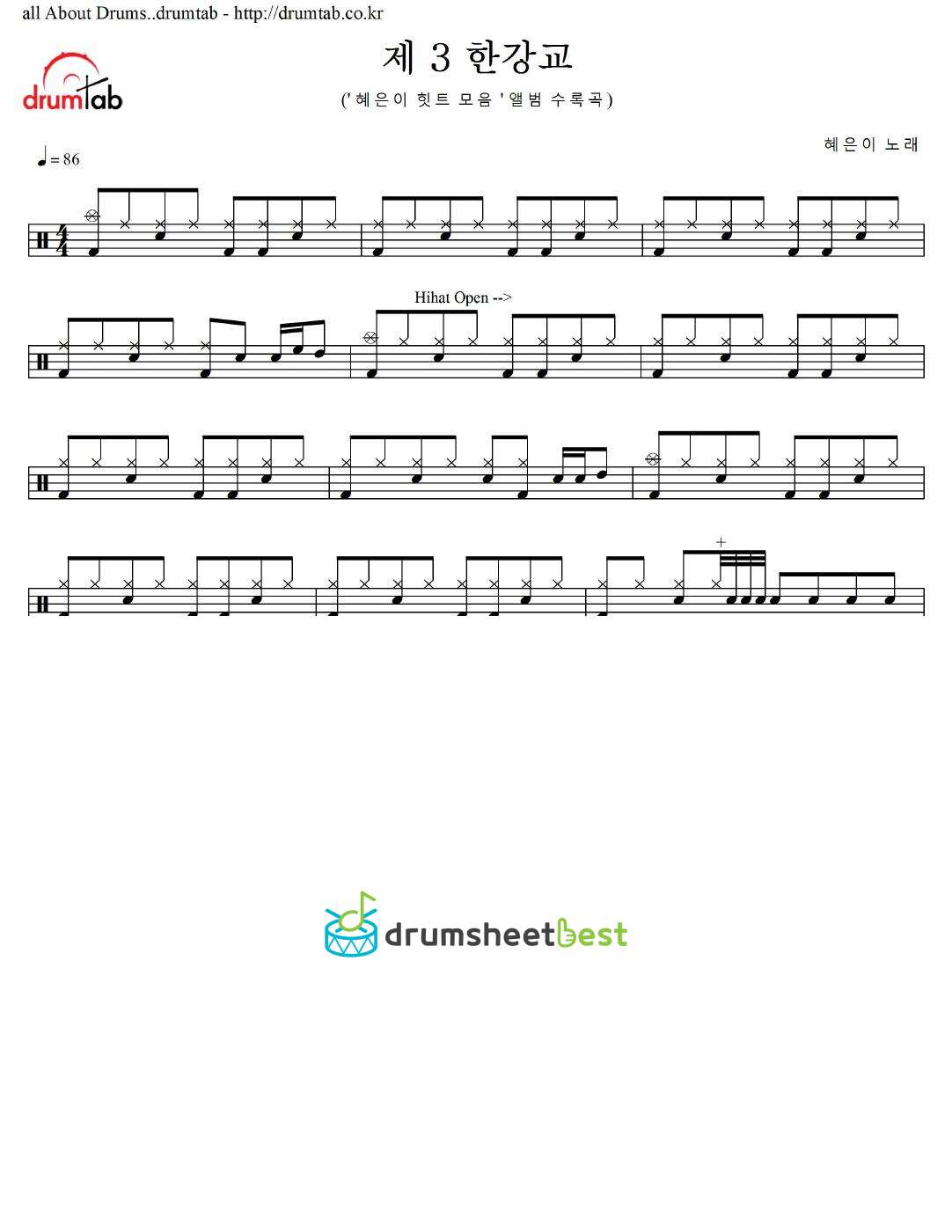 제3한강교 preview page 1