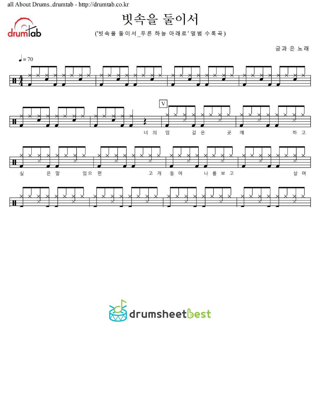 빗속을 둘이서 preview page 1