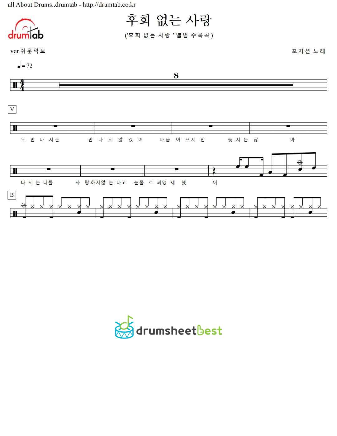 후회 없는 사랑 preview page 1