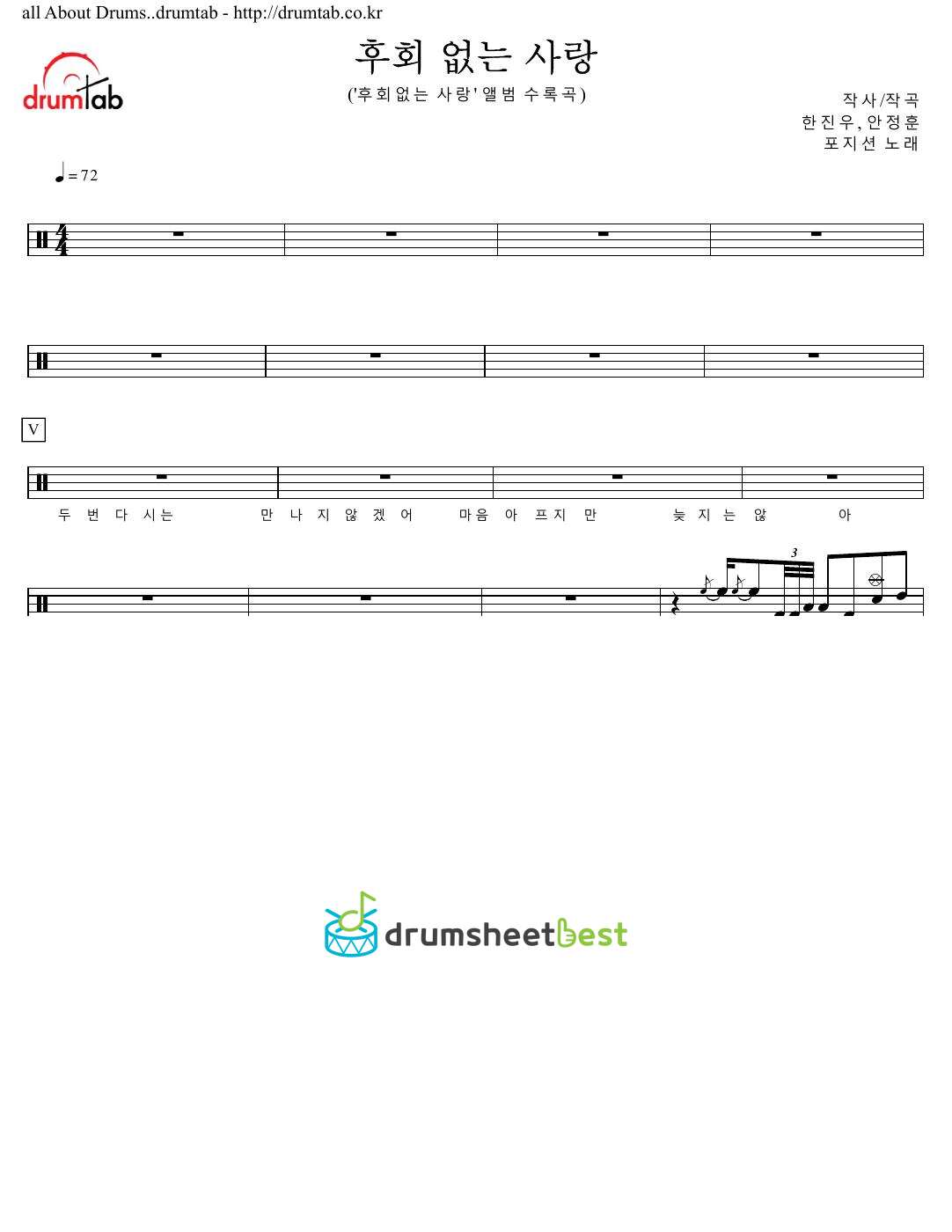 후회 없는 사랑 preview page 1