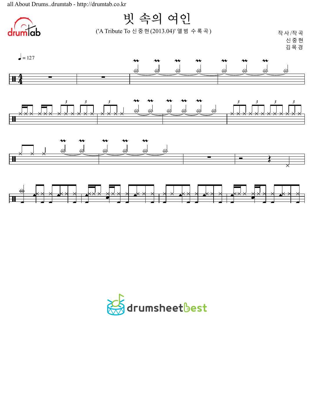 빗 속의 여인 preview page 1