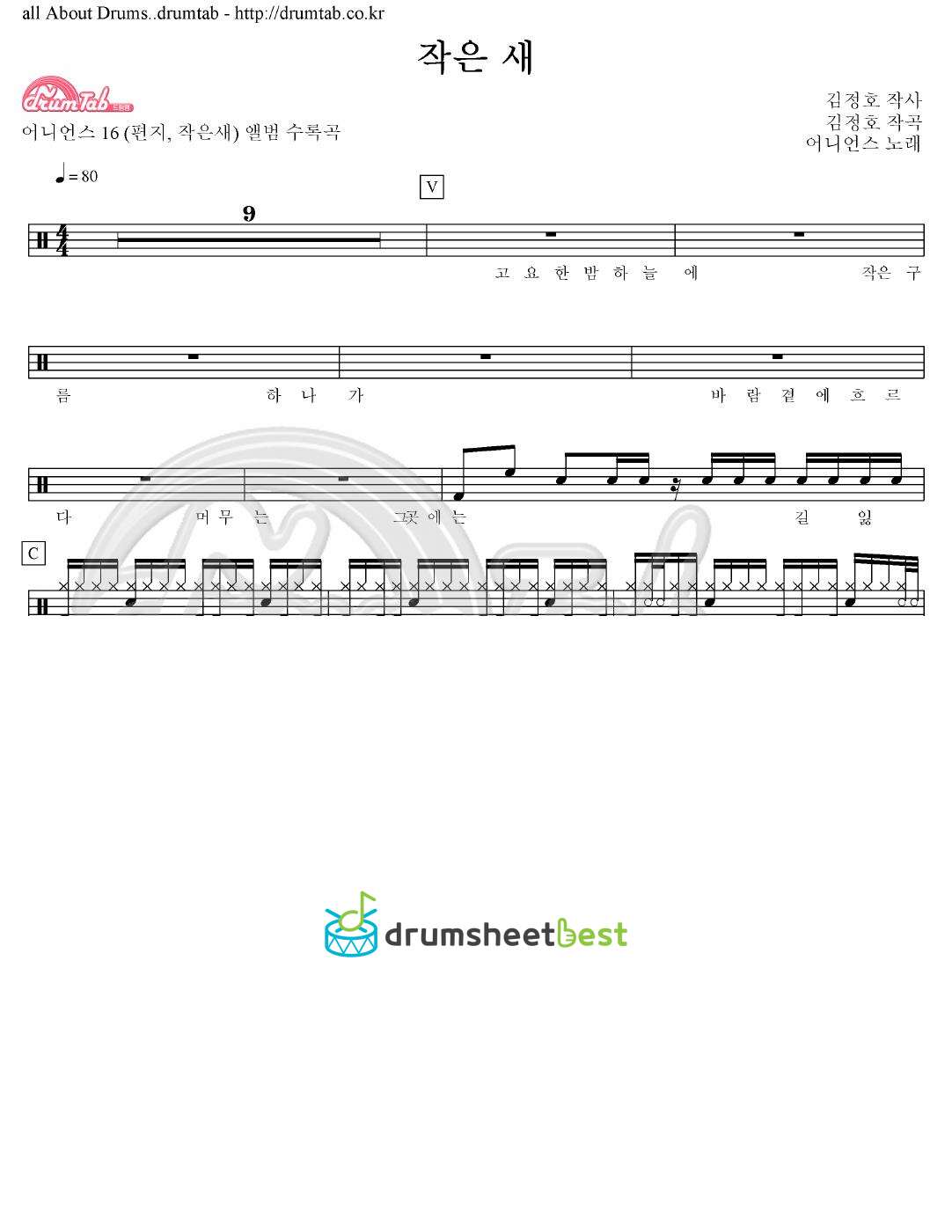 작은 새 preview page 1