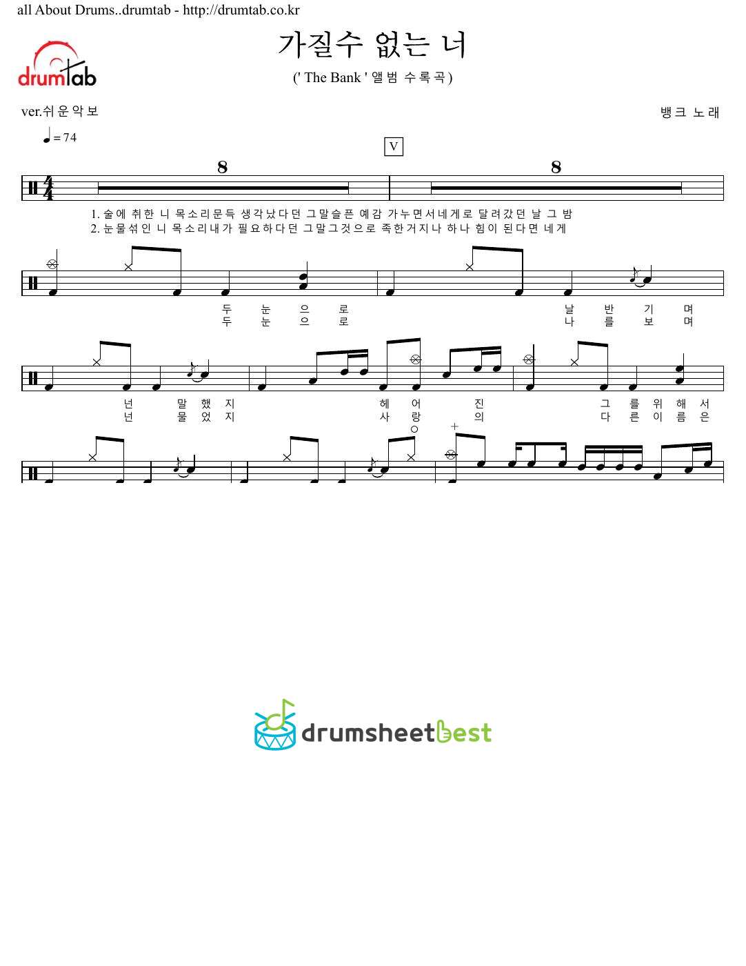 가질수 없는 너 preview page 1