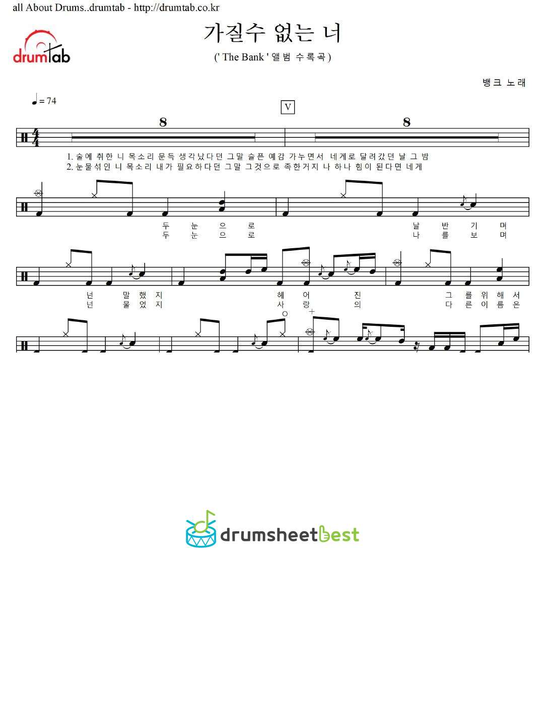 가질수 없는 너 preview page 1