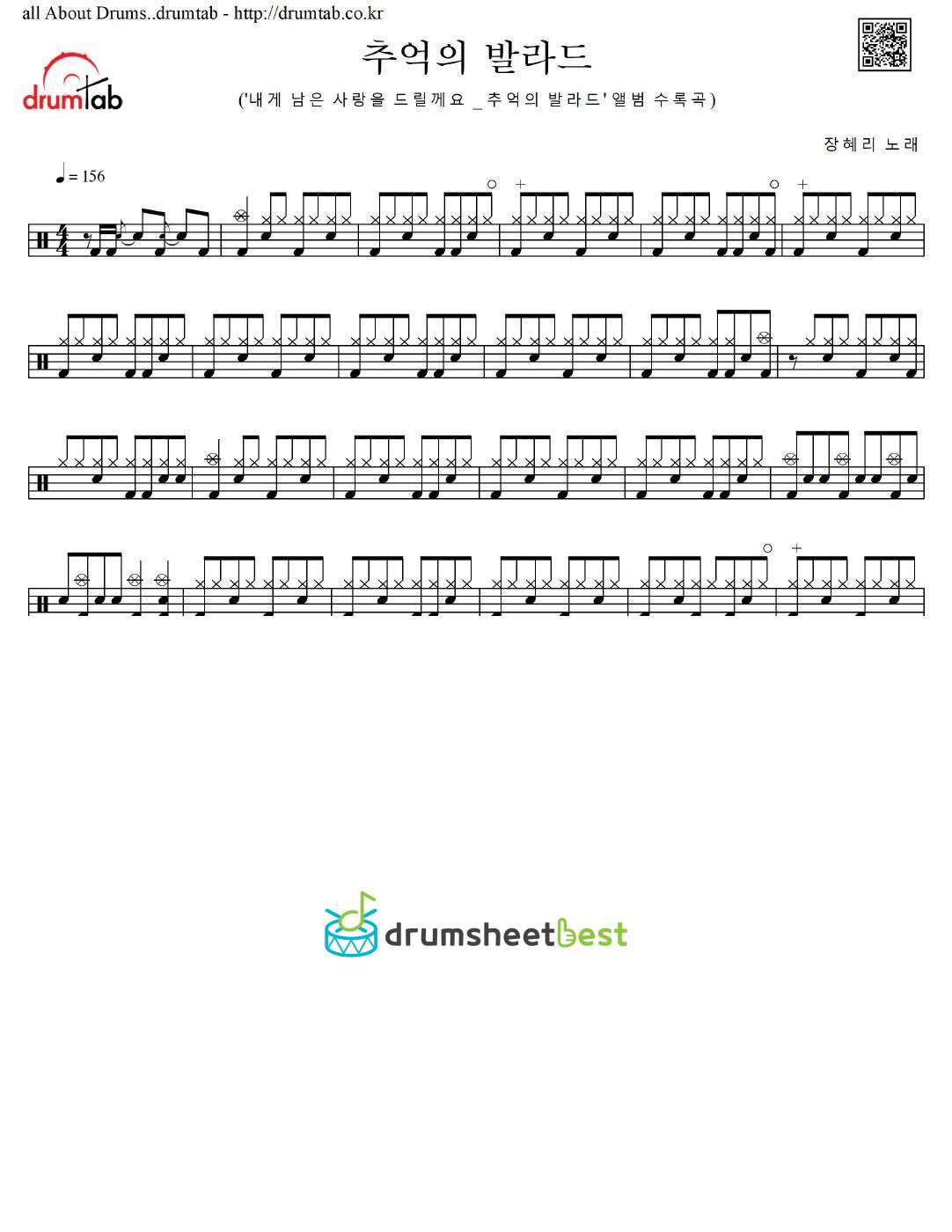 추억의 발라드 preview page 1