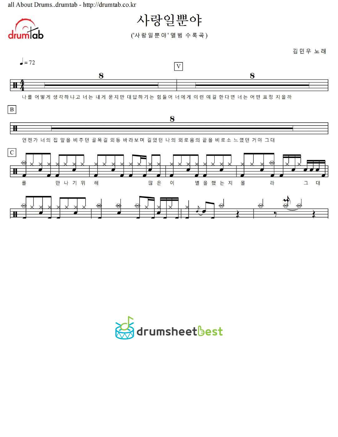 사랑일뿐야 preview page 1