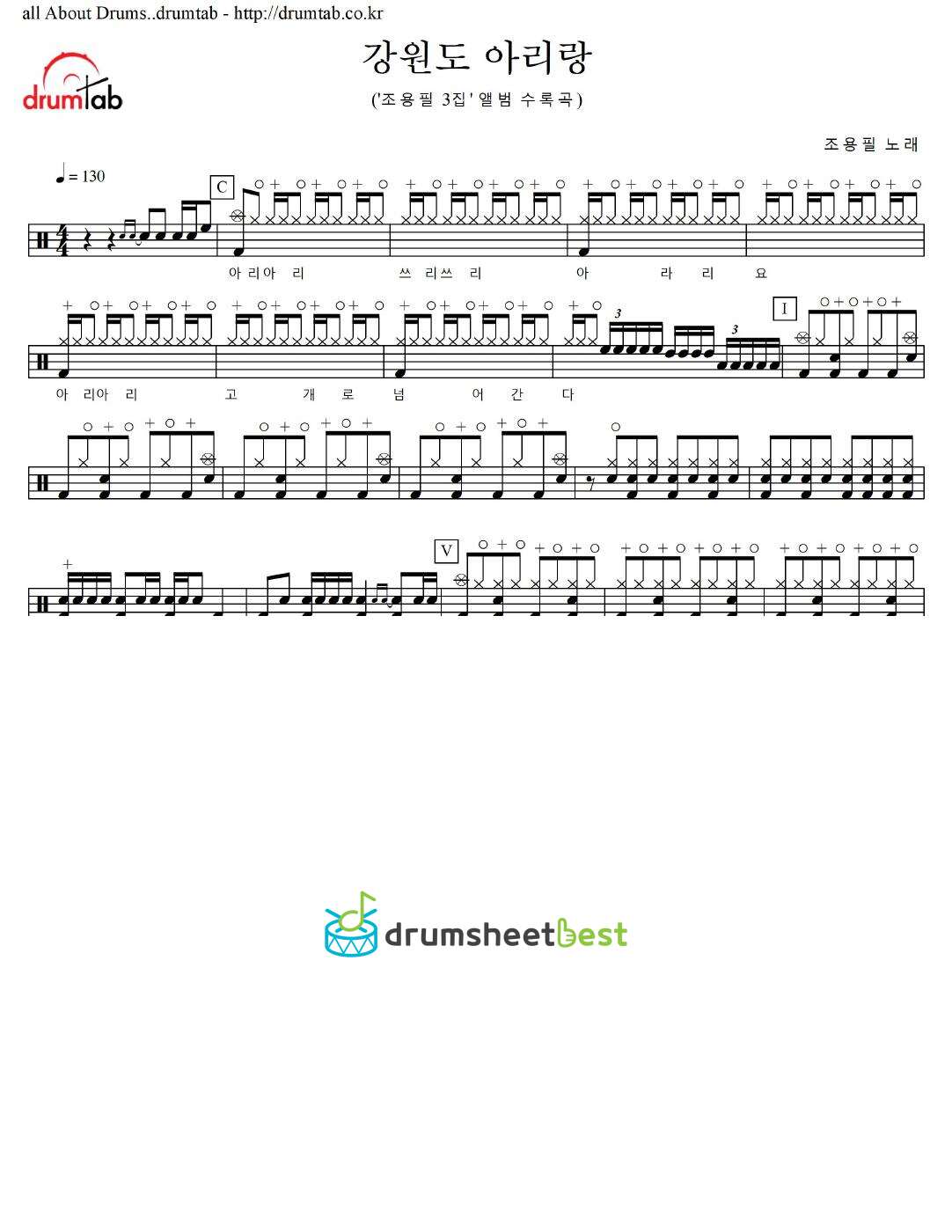 강원도 아리랑 preview page 1