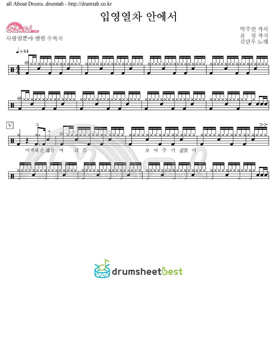 입영열차안에서 preview page 1