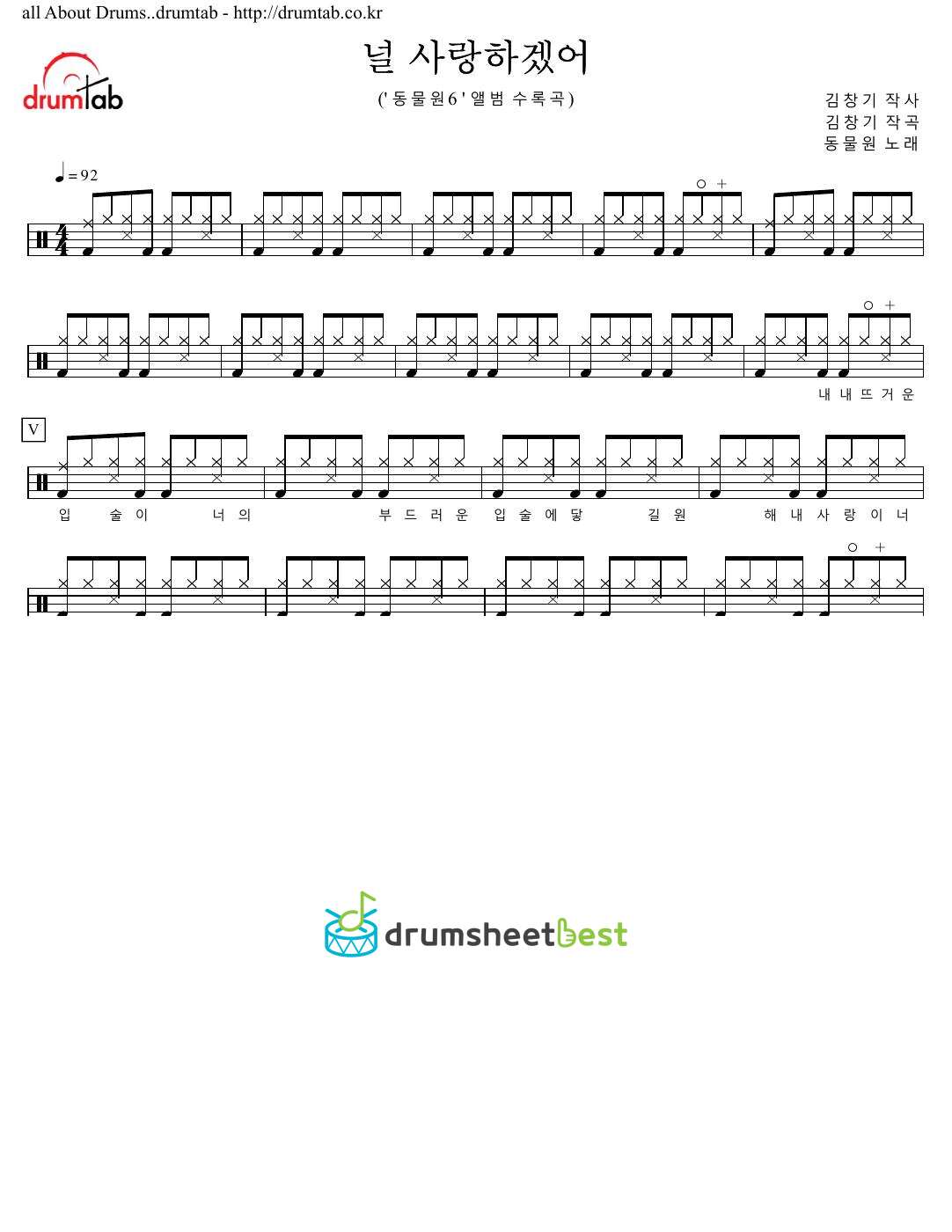 널 사랑하겠어 preview page 1