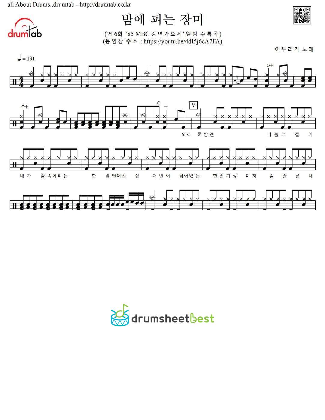 밤에 피는 장미 preview page 1