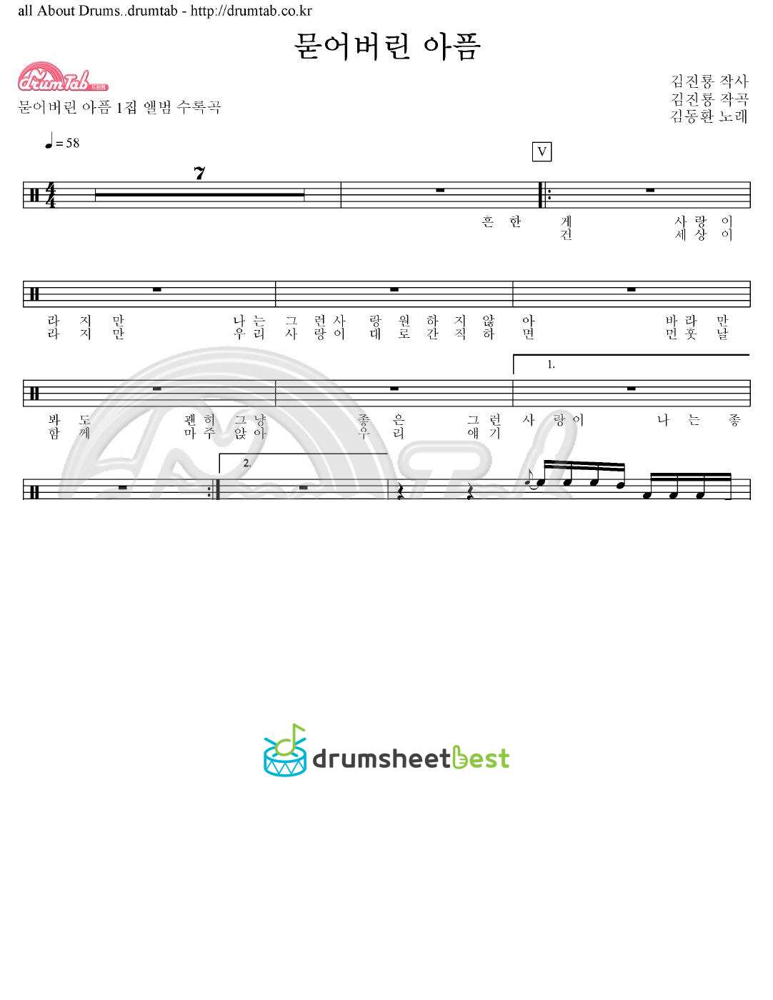 묻어버린 아픔 preview page 1