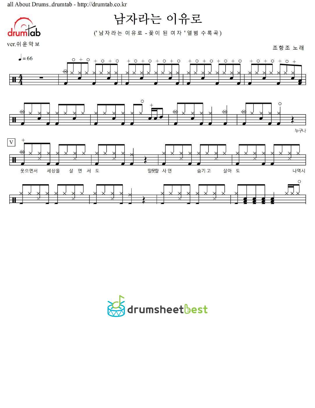 남자라는 이유로 preview page 1