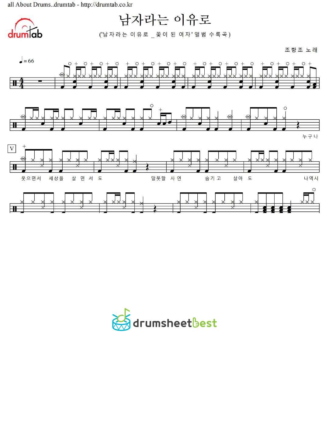 남자라는 이유로 preview page 1