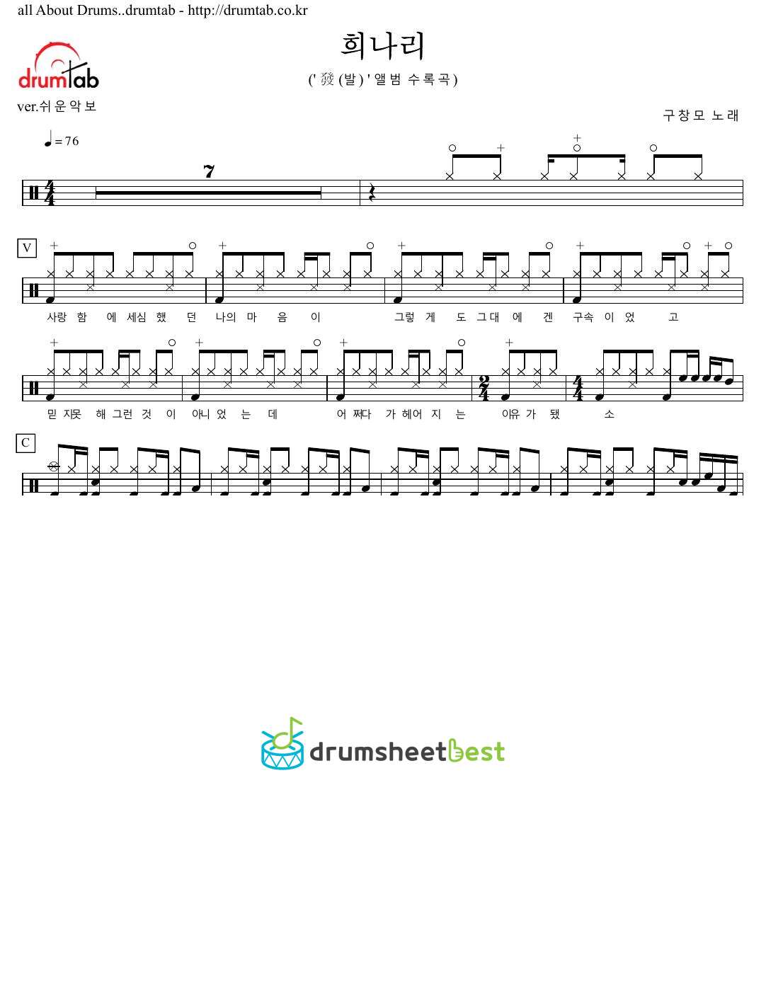 희나리 preview page 1