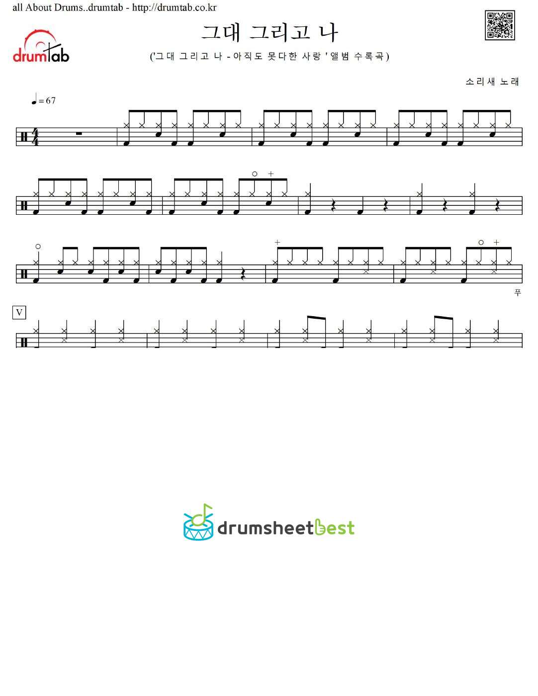 그대 그리고 나 preview page 1