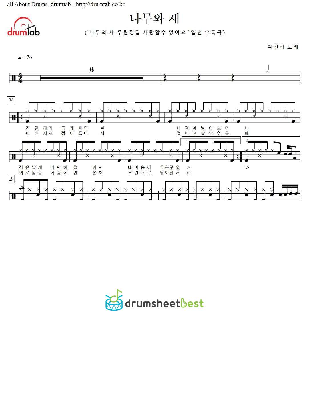 나무와 새 preview page 1