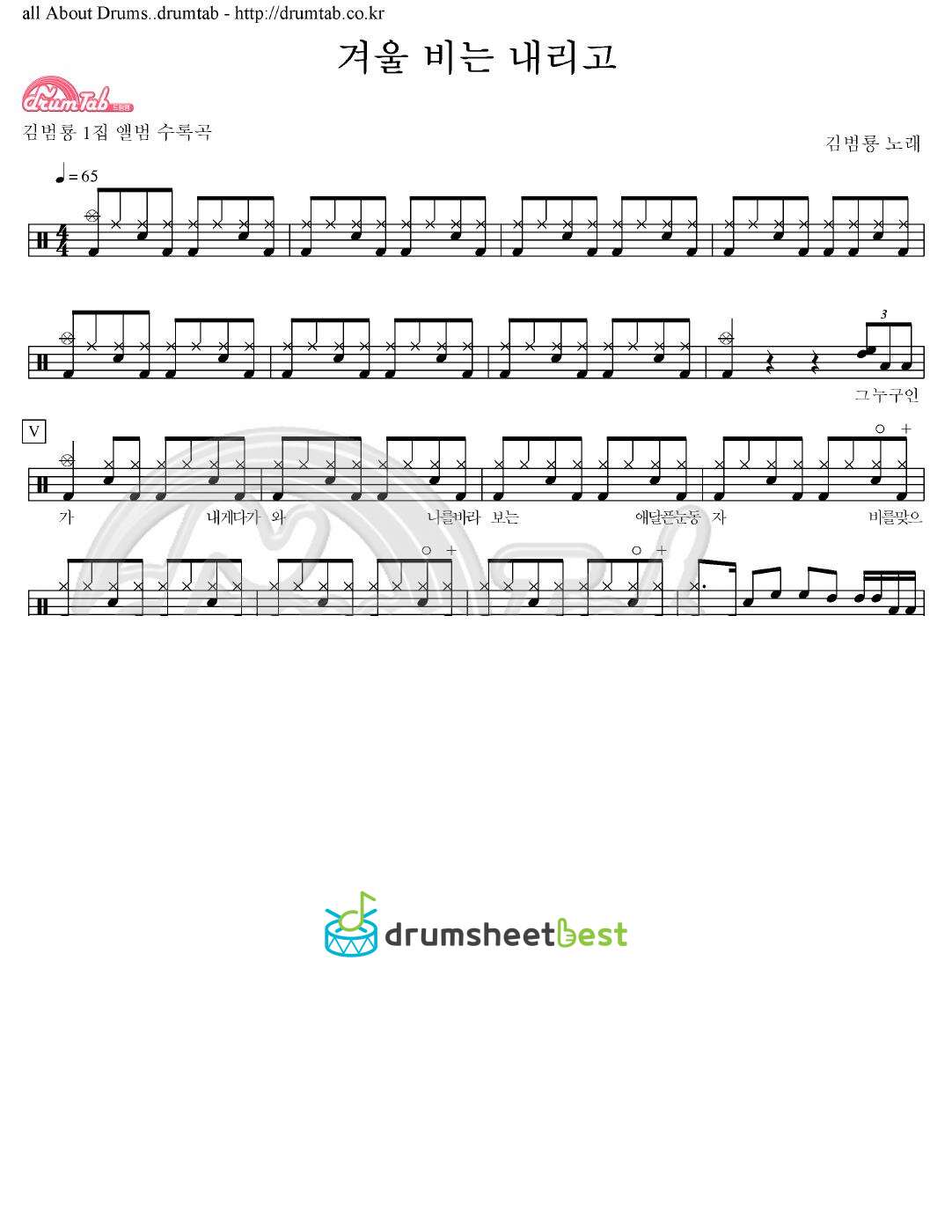 겨울 비는 내리고 preview page 1